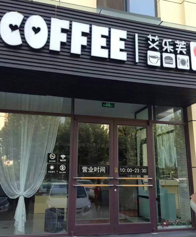 咖啡店肯德基门.jpg