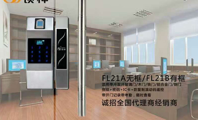 无框门指纹锁.jpg